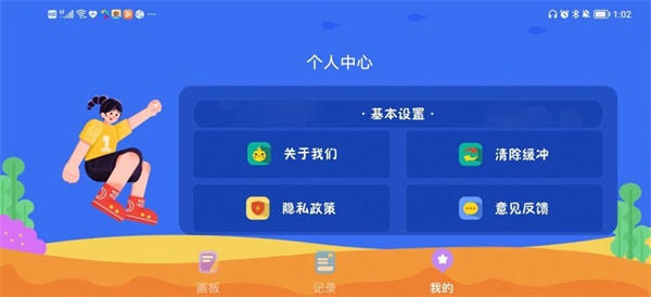 我爱点点画板图2