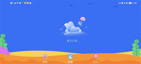我爱点点画板图3