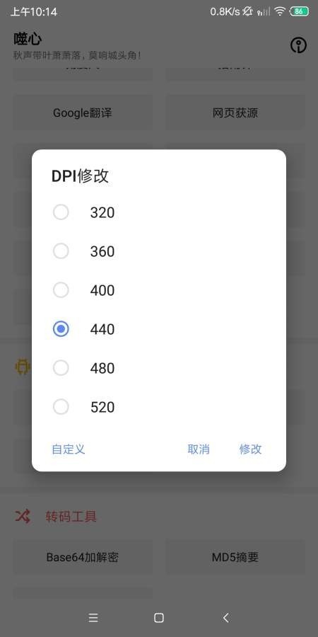 噬心工具箱(1)