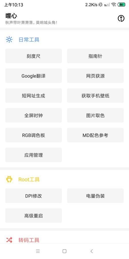 噬心工具箱(3)