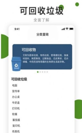 垃圾分好啦(2)