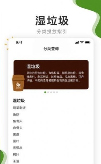 垃圾分好啦(3)