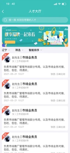 蚂蚁慧生活(1)