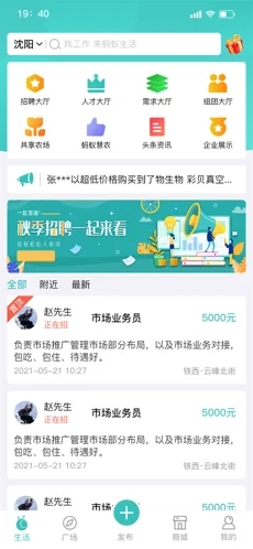 蚂蚁慧生活(3)