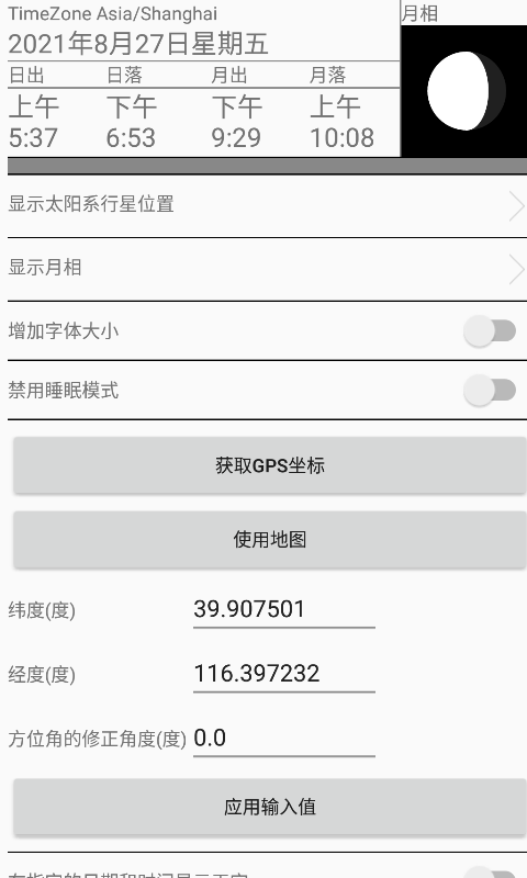 奇趣星图(3)