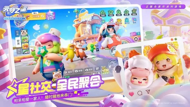 元梦之星正版图2