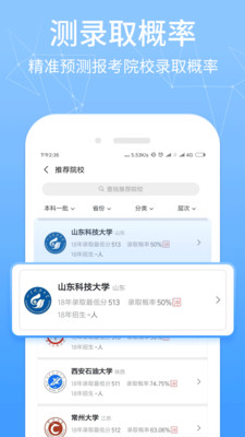 报考管家(1)