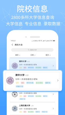 报考管家(2)