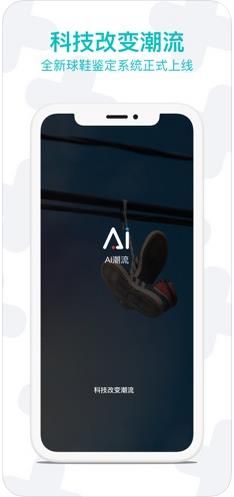 Ai潮流(1)