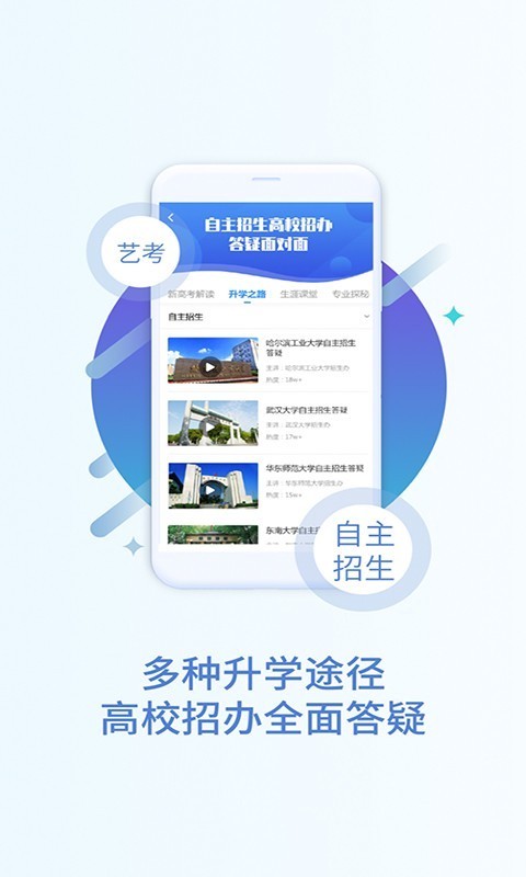 完美高考志愿(3)