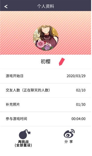 秘密短讯(3)