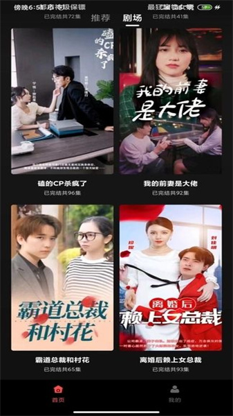 热播短剧大全(1)