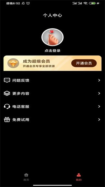 热播短剧大全(2)