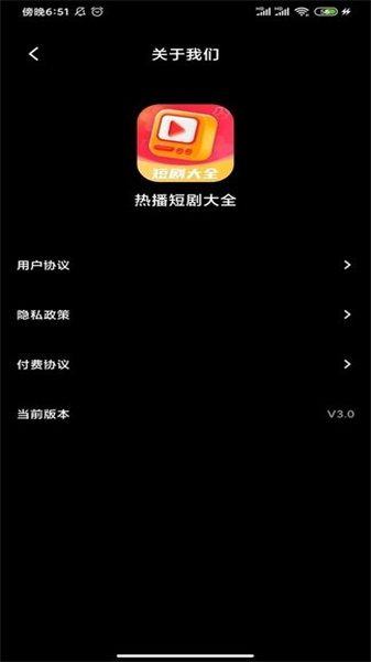 热播短剧大全(3)
