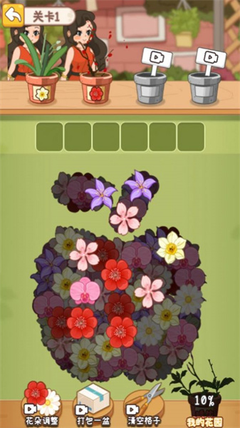 从零开始的计划1