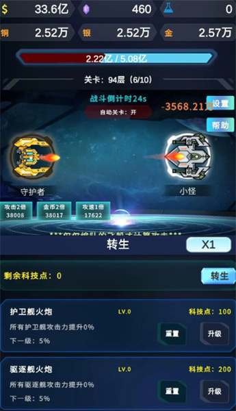 星际放置截图1