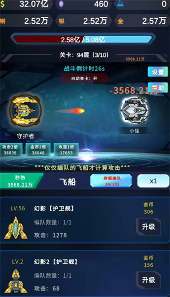 星际放置截图2