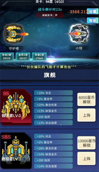 星际放置截图3