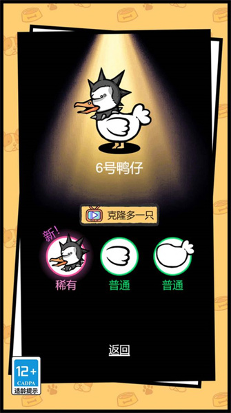 开局一只变异鸭(1)