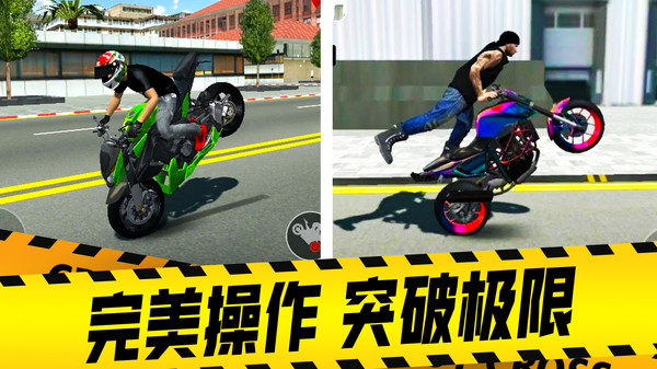 山地摩托车驾驶截图1