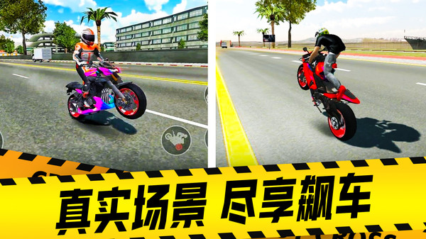 山地摩托车驾驶截图4