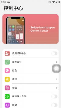 小浣熊ios15启动器中文版(3)
