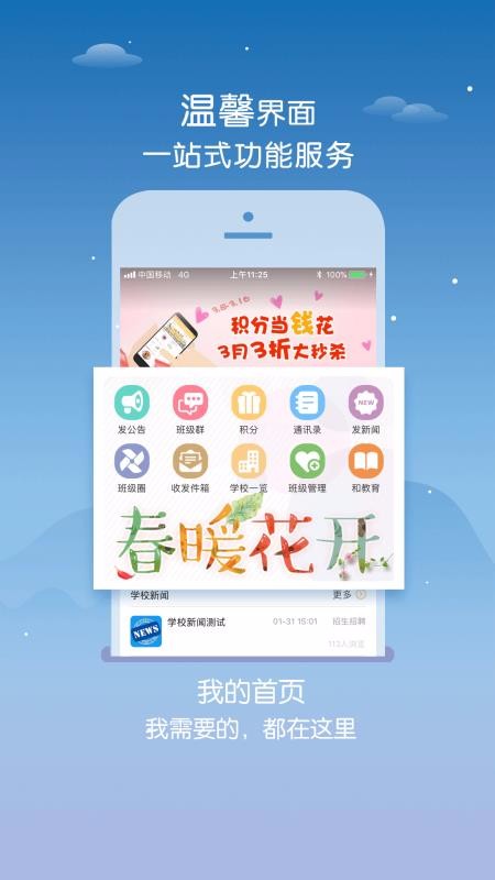 内蒙古和校园教师版(1)