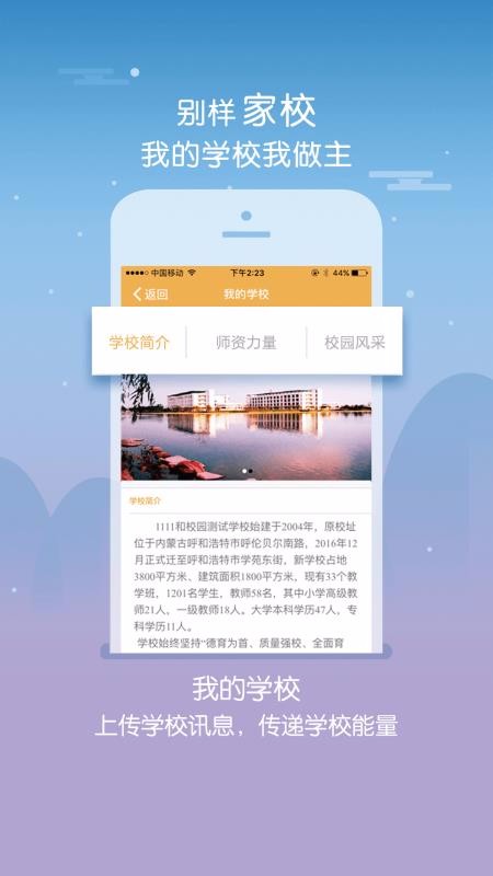 内蒙古和校园教师版(3)
