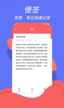 超级日程表截图2