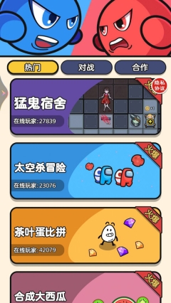 双人游乐场图4