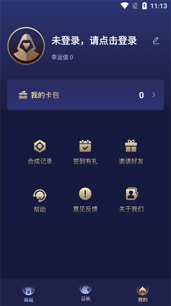 换肤大佬(1)