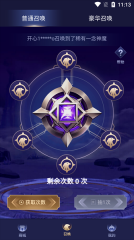 换肤大佬(2)