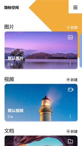 隐秘空间(1)