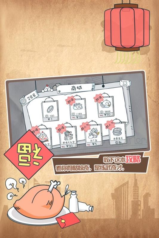 十万个没想到(3)