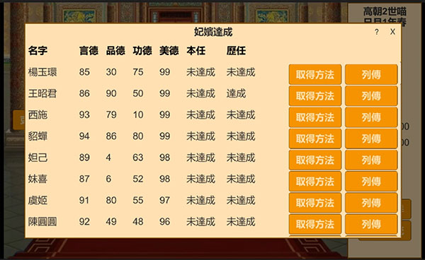 皇帝日月堂游戏