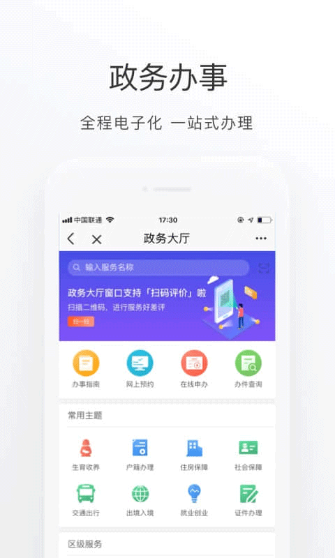 北京通京心相助(2)