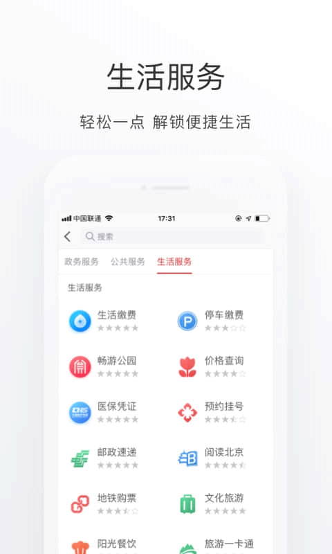 北京通京心相助(3)