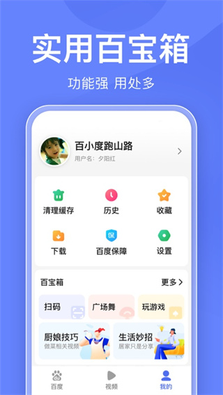 百度关怀版(3)