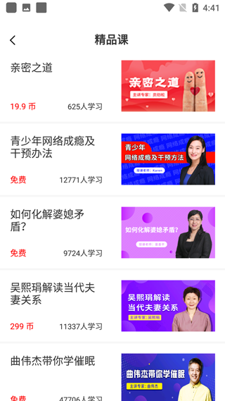 思源心理(2)