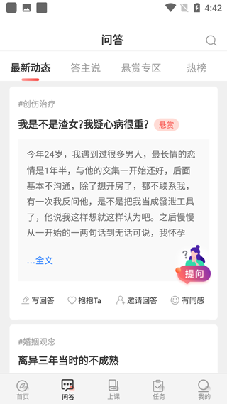 思源心理(3)