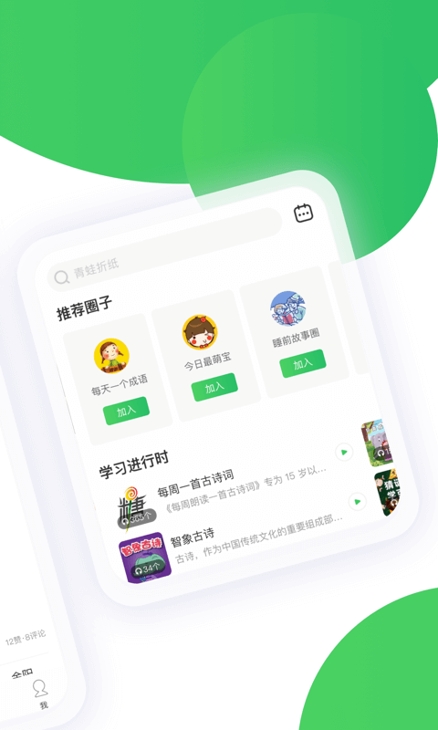 智慧树幼儿园(2)