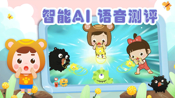 熊孩子拼音软件手机版(3)