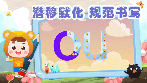 熊孩子拼音软件手机版(5)