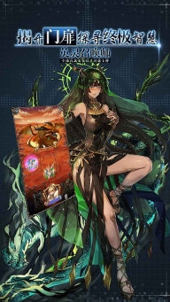 英灵召唤师截图5