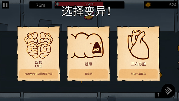 逃离实验室(2)