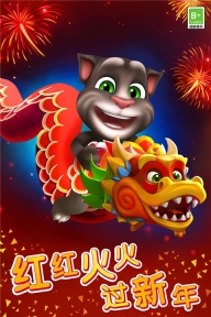 我的汤姆猫2025最新版