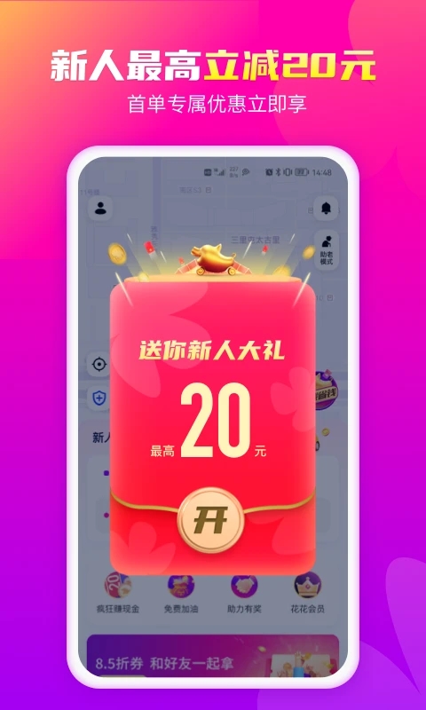 花小猪打车(1)
