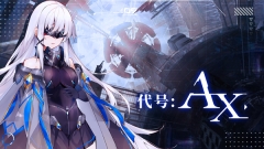 代号AX最新版截图1