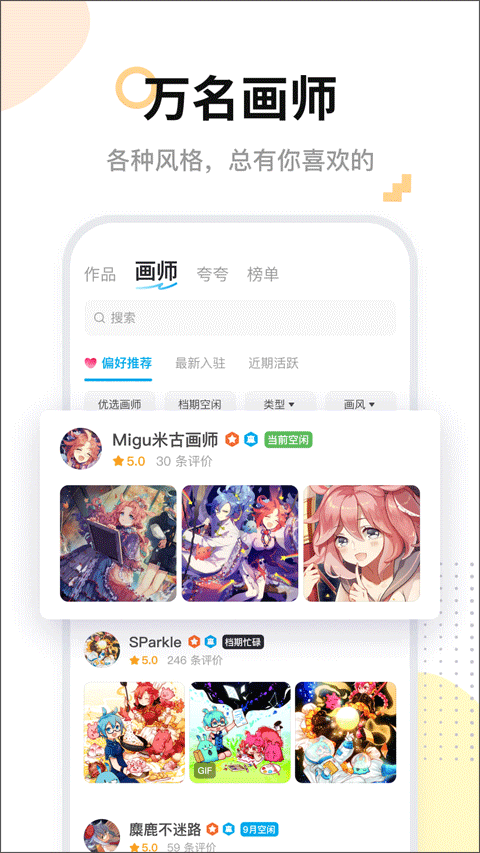 米画师最新版(1)