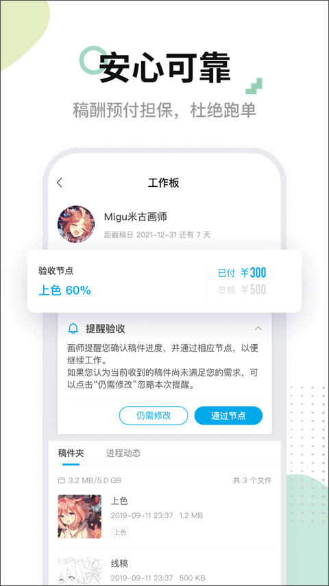 米画师最新版(2)